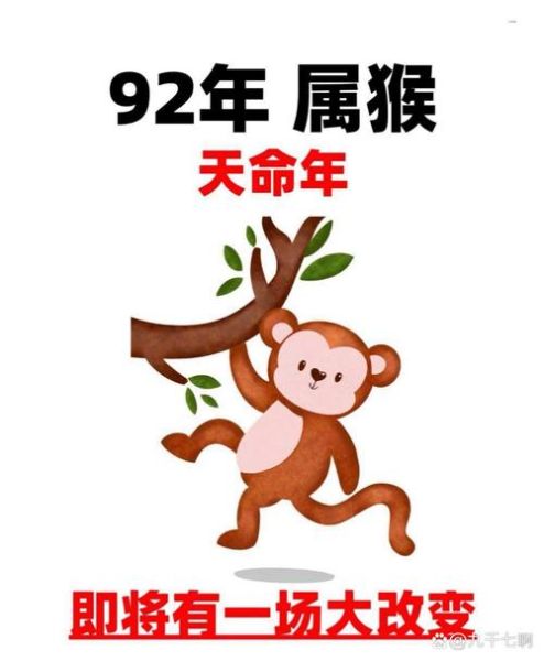 属相猴子怕什么生肖呢（属猴最怕什么生肖？新手避坑指南）