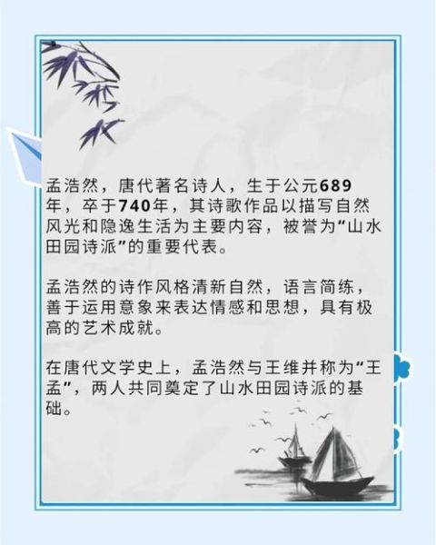 孟浩然生肖属相（孟浩然属什么生肖？）