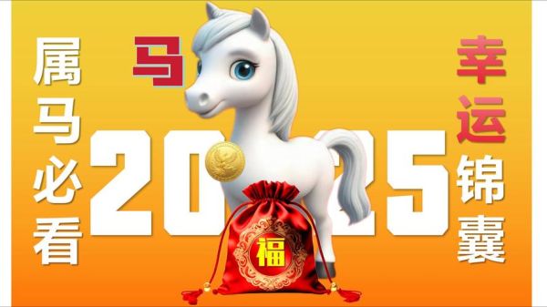 生肖马要放生什么属相(生肖马放生什么属相最合运势🎠)