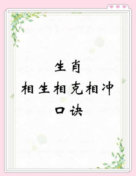 夫妻生肖相冲的属相（夫妻生肖相冲怎么化解最管用）