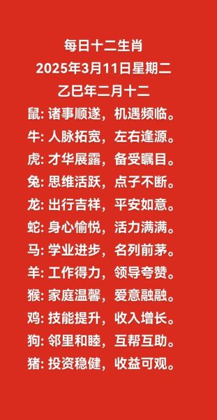 最顺风的生肖属相（今年最顺风的生肖属相是哪几个？）