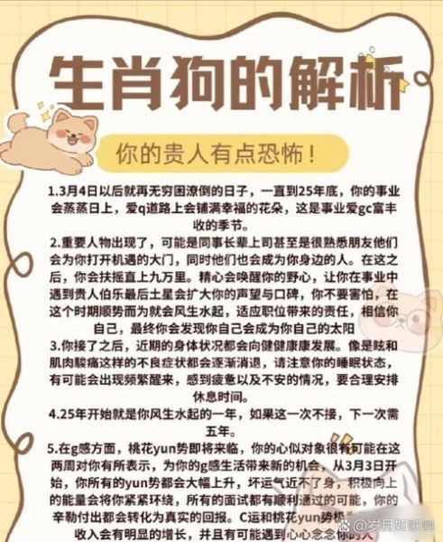 属狗的属相是什么生肖（属狗的生肖冲什么？新手避坑指南）