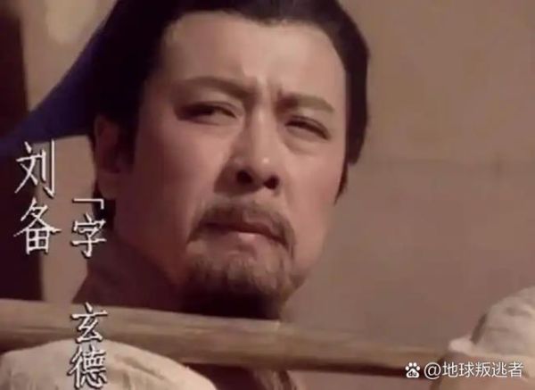 东汉刘备是什么生肖属相