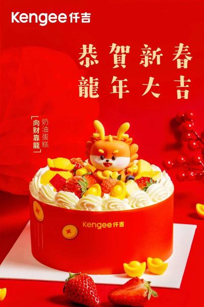 生日快乐生肖属相（2025属龙生日最旺属相查询）