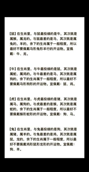 同气生肖属相（同气生肖哪几个属相是六合贵人？）