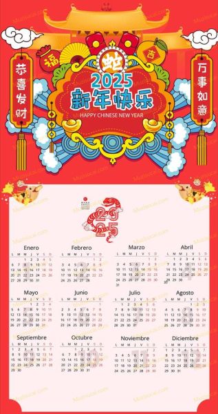 生肖属相日历表查询（2025生肖属相日历表查询对照版）