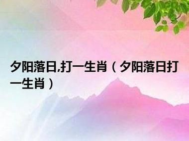 孙太阳什么生肖属相(孙太阳属什么生肖?最新揭秘)