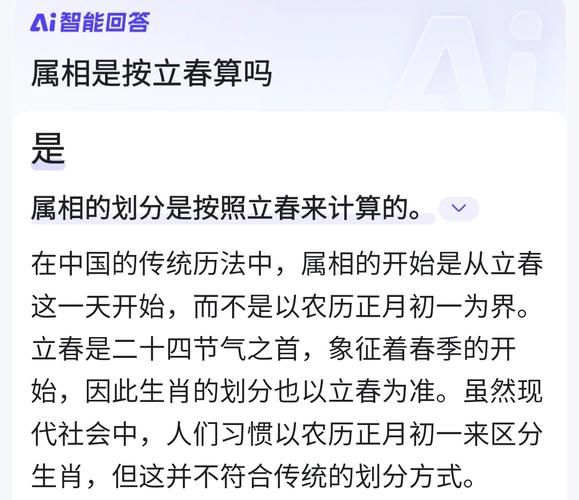 生肖属相属于什么（生肖属相到底按立春还是春节算）