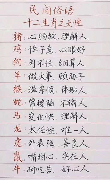 十二生肖属相谚语（最全十二生肖属相谚语及含义🐭）