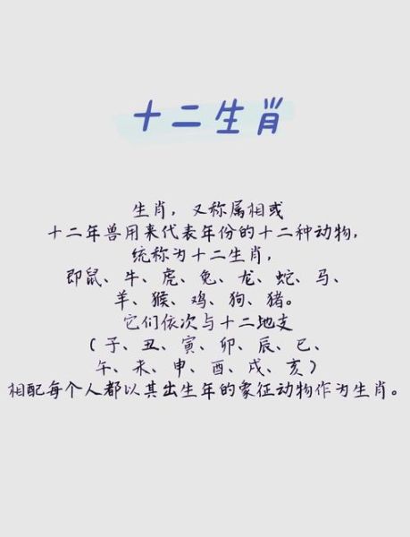 生肖属相随什么变化（生肖属相到底随什么变化）