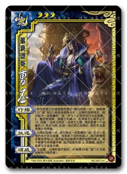 曹丕生肖属相（曹丕生肖属相是什么）