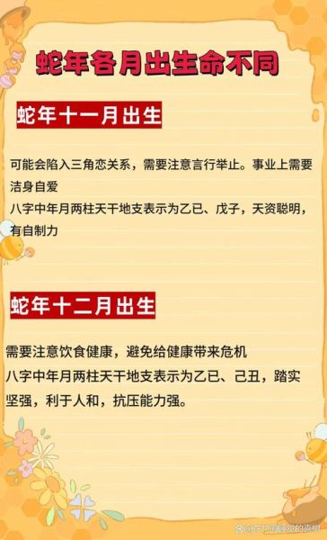 1977属相什么生肖（1977年属什么生肖？蛇年生辰快查表）