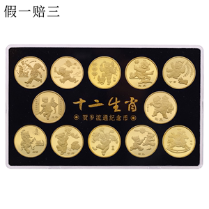 十二生肖属相硬币（十二生肖属相硬币值多少钱）