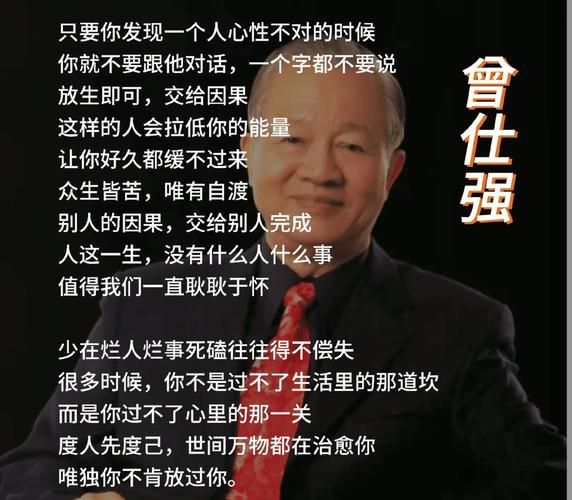 曾仕强讲生肖属相虎（曾仕强讲属虎人的2025运势）