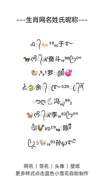 生肖属相网名怎么取（生肖网名怎么取最吉利）