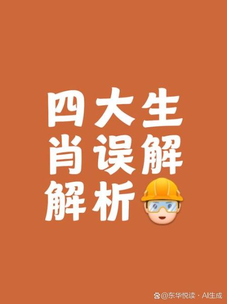 最冷静的属相是什么生肖（最冷静的生肖是什么属相）