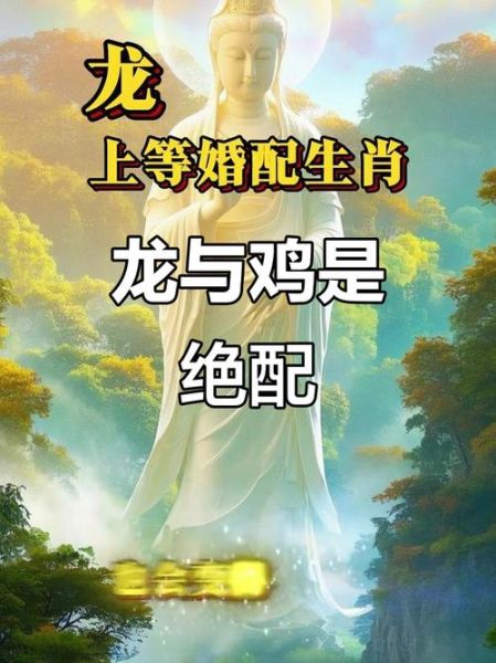 人和龙的搭配生肖属相(属龙和属龙的婚配怎么样)