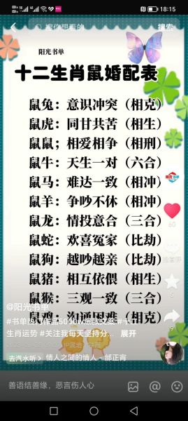 生肖兔最喜欢的属相（生肖兔最喜欢的属相是羊还是狗）