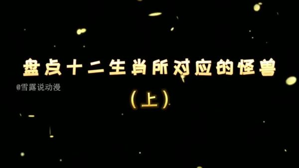 奥特曼的对应生肖属相（奥特曼是什么生肖属相）