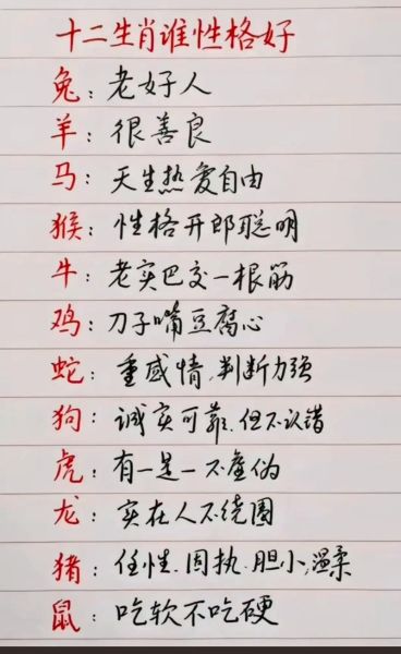 最严格的生肖属相(最严格的生肖是哪一个属相)