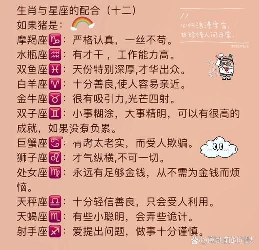 最严格的生肖属相(最严格的生肖是哪一个属相)