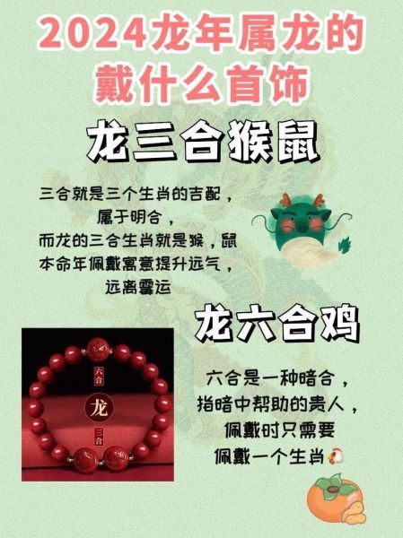 和龙配合的生肖属相（和龙合的生肖属什么最旺）