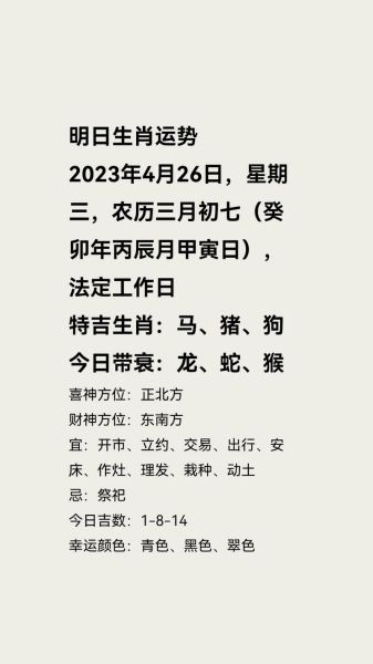 丙辰日属相什么生肖（丙辰日到底属什么生肖？）