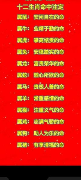 富贵荣华属相是什么生肖（富贵荣华是什么生肖）