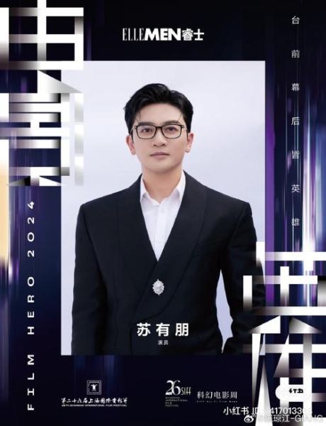 苏有朋的生肖属相（苏有朋属相是什么）