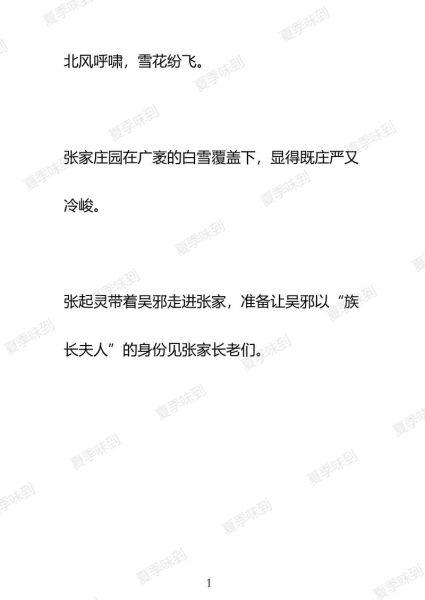 张启灵什么生肖属相（张启灵属什么生肖？详解盗墓笔记小哥真实属相）