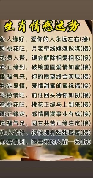 属相桃花贵人的生肖（属相桃花贵人是什么生肖）