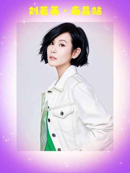 刘若英生肖属相（刘若英属什么生肖？生肖属相大揭秘🎤）