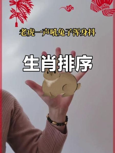 十二生肖属相咋排的呢（十二生肖属相顺序怎么排）