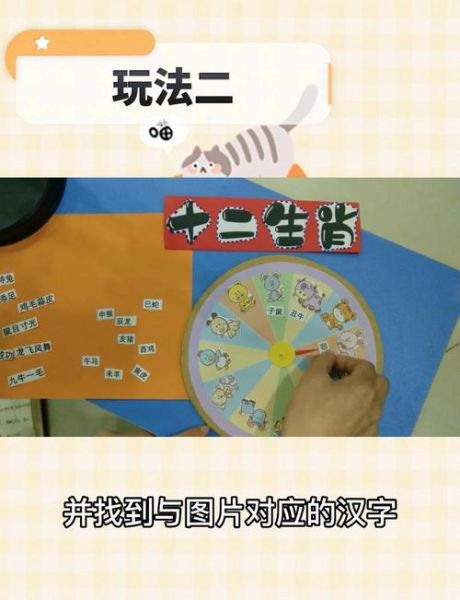 生肖属相游戏（生肖属相游戏怎么玩入门图解）