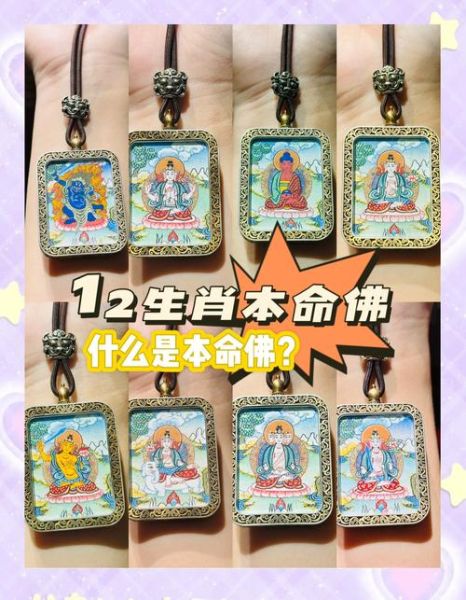 生肖属相大佛像（生肖属相大佛像怎么选）