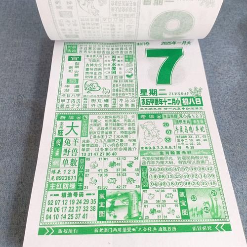 挂历好运黄历生肖属相(挂历好运黄历生肖属相怎么用?新手一周速通)