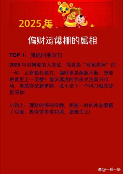 什么属相值钱的生肖（2025最值钱的属相是什么）
