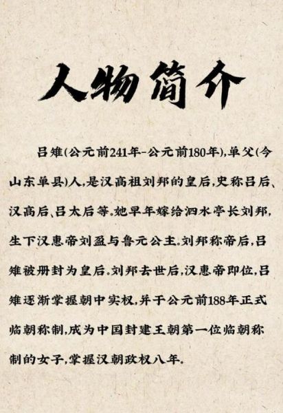 吕太后属相生肖（吕太后是什么生肖）
