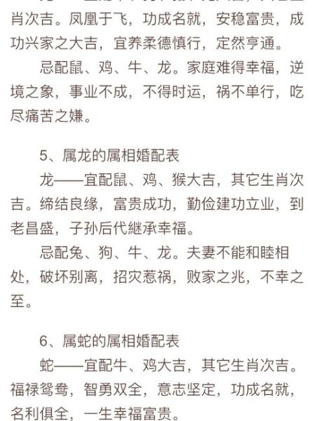 生肖牛最佳婚配属相(生肖牛男和什么属相最配)
