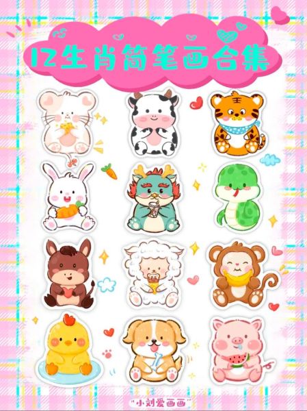 属相十二生肖简笔画图片（十二生肖简笔画素材合集）