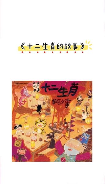 属相是哪来的生肖（属相是哪儿来的生肖故事）