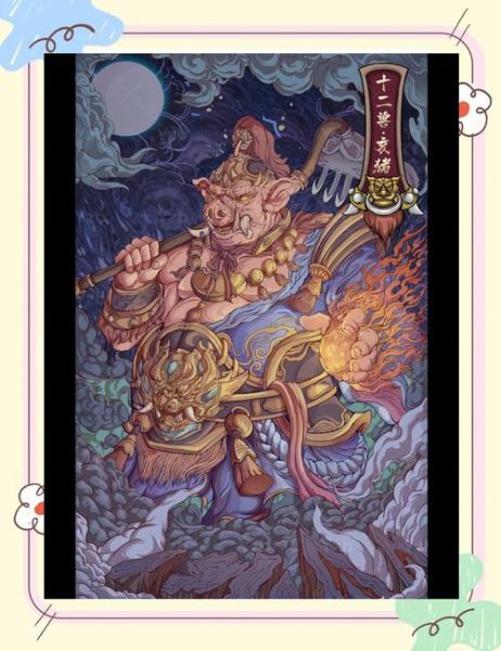 亥时属相是什么生肖（亥时属相是什么生肖？新手一看就懂）