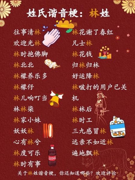 姓林的属相是什么生肖(姓林的属相是什么生肖?新手秒懂)