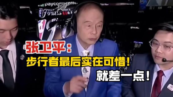 张卫平属什么生肖属相（张卫平属什么生肖）