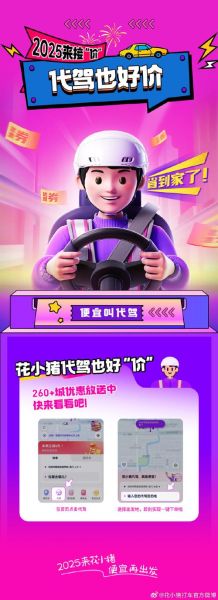 奇葩代驾的生肖属相（奇葩代驾的生肖是什么）