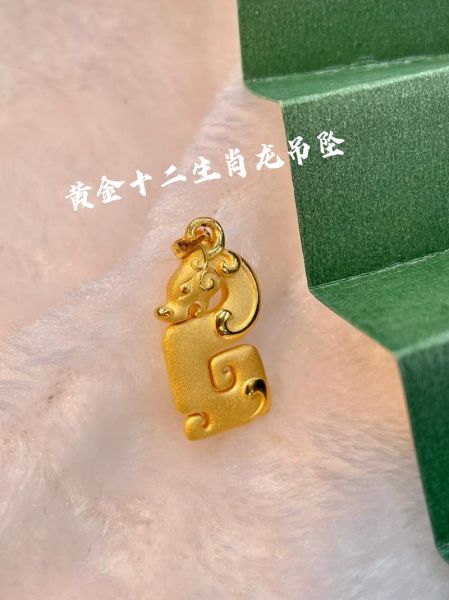 属相龙 生肖黄金（龙年生肖黄金首饰值得买吗）