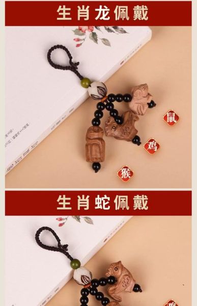 属相挂件生肖是什么（2025年生肖挂件属相对照表）