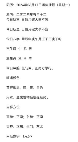 什么属相最顺遂生肖（2024最顺遂的生肖排名揭秘）