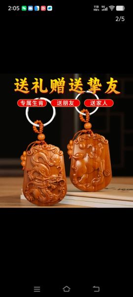 属相挂件 生肖（2025属相挂件买前先看什么）