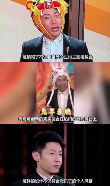 撒贝宁生肖属相（撒贝宁属什么生肖答案）